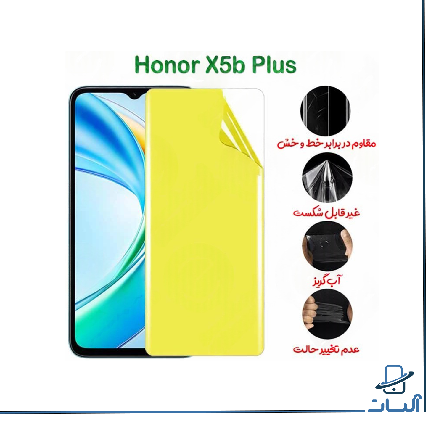 محافظ صفحه نمایش نانو گوشی آنر Honor x5b plus