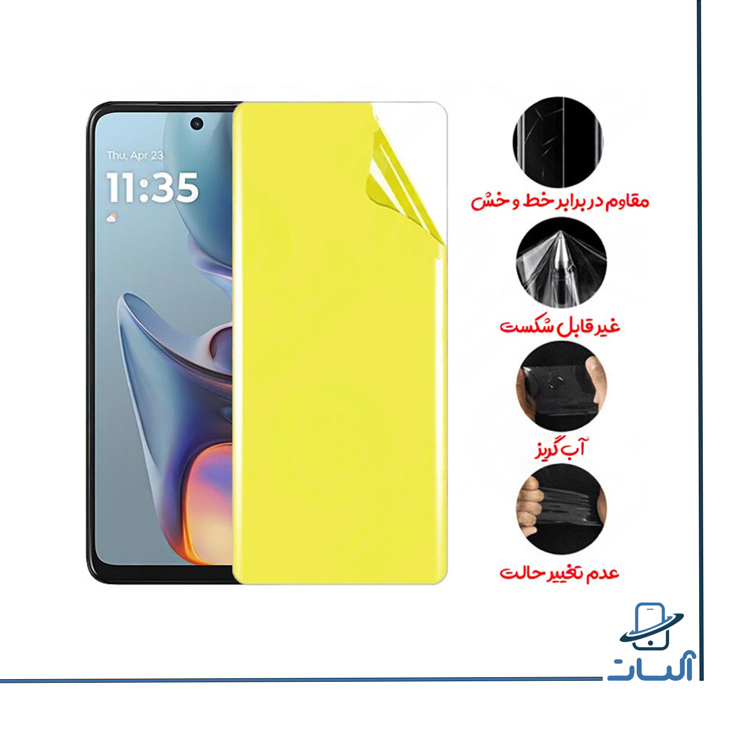 محافظ صفحه نمایش نانو گوشی Motorola E15