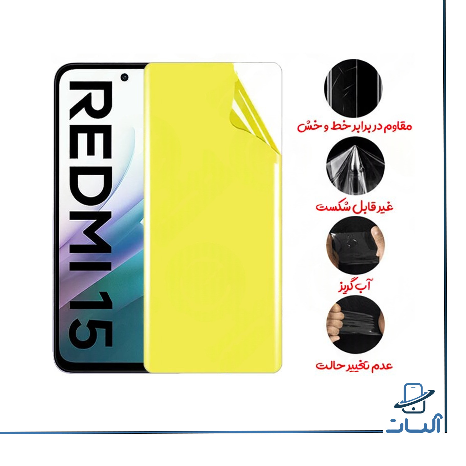 محافظ صفحه نمایش نانو گوشی Xiaomi Redmi 15