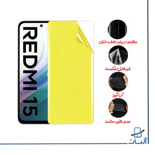 محافظ صفحه نمایش نانو گوشی Xiaomi Redmi 15