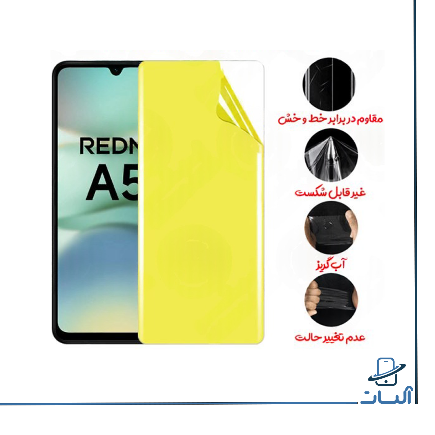 محافظ صفحه نمایش نانو گوشی Xiaomi Redmi A5