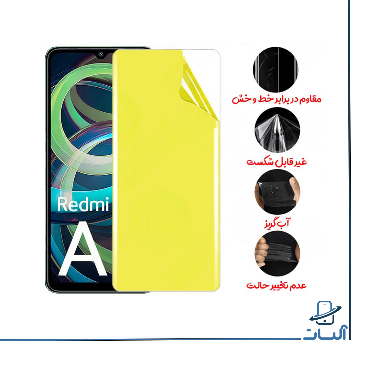 محافظ صفحه نمایش نانو گوشی Xiaomi Redmi A3