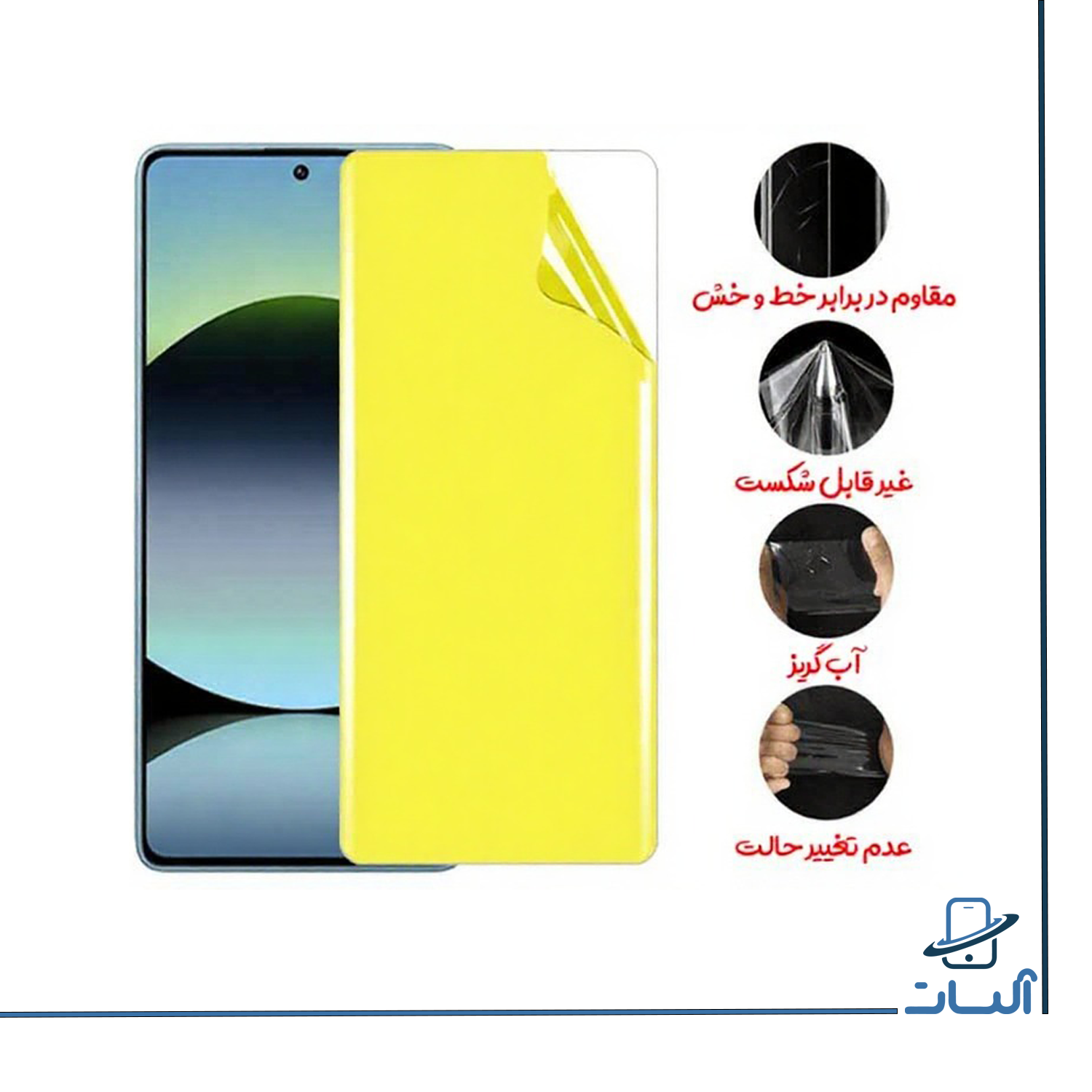 محافظ صفحه نمایش نانو گوشی Xiaomi Note 14s